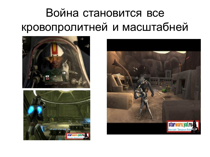 Война становится все кровопролитней и масштабней